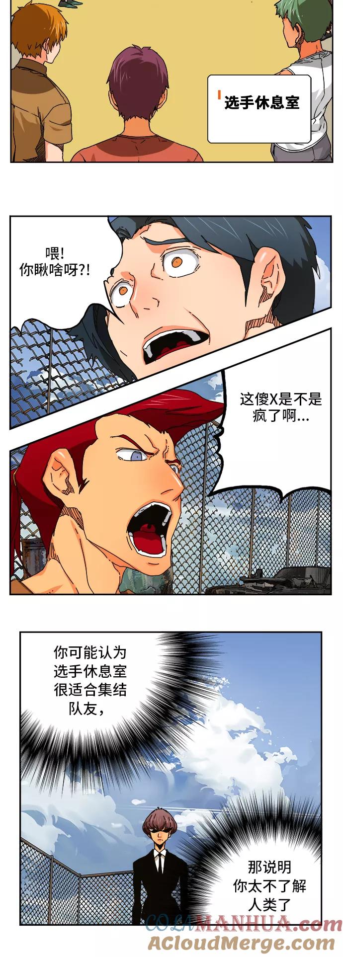 高校之神 - [第6部 RE：与神的较量] 第347话 - 第16张图