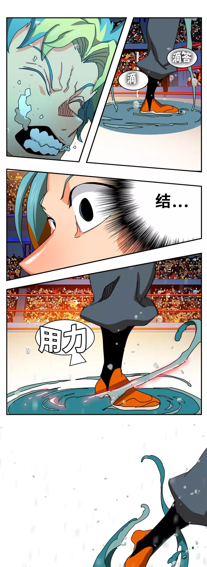 高校之神 - [第6部 RE：与神的较量] 第347话 - 第5张图