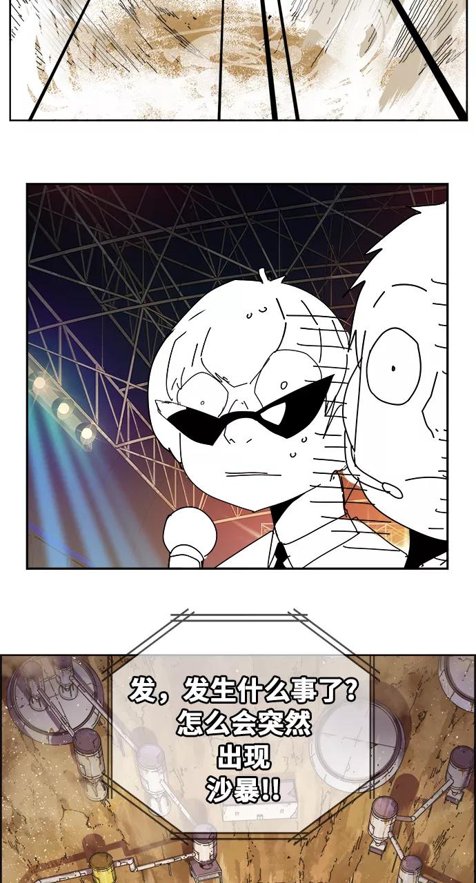 高校之神 - [第6部 RE：与神的较量] 第347话 - 第56张图