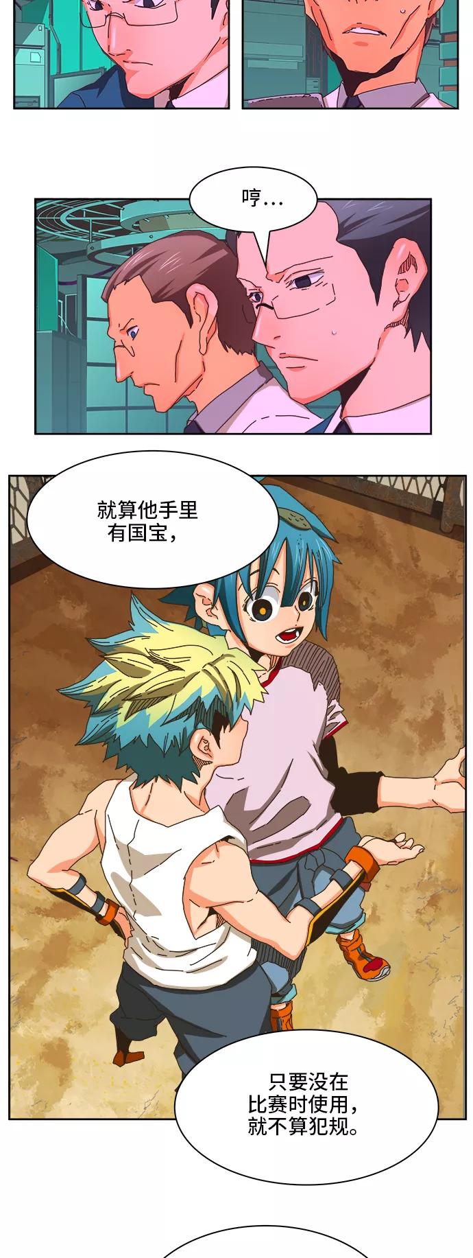 高校之神 - [第6部 RE：与神的较量] 第347话 - 第33张图