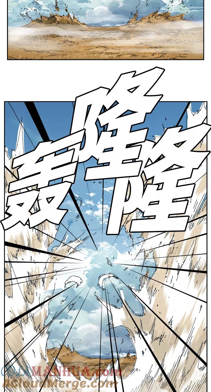 高校之神 - [第6部 RE：与神的较量] 第347话 - 第55张图