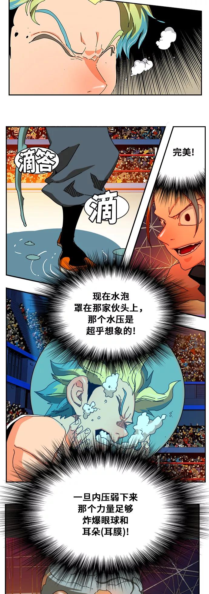 高校之神 - [第6部 RE：与神的较量] 第347话 - 第2张图