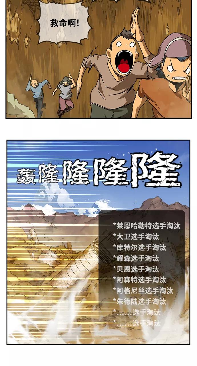高校之神 - [第6部 RE：与神的较量] 第347话 - 第59张图