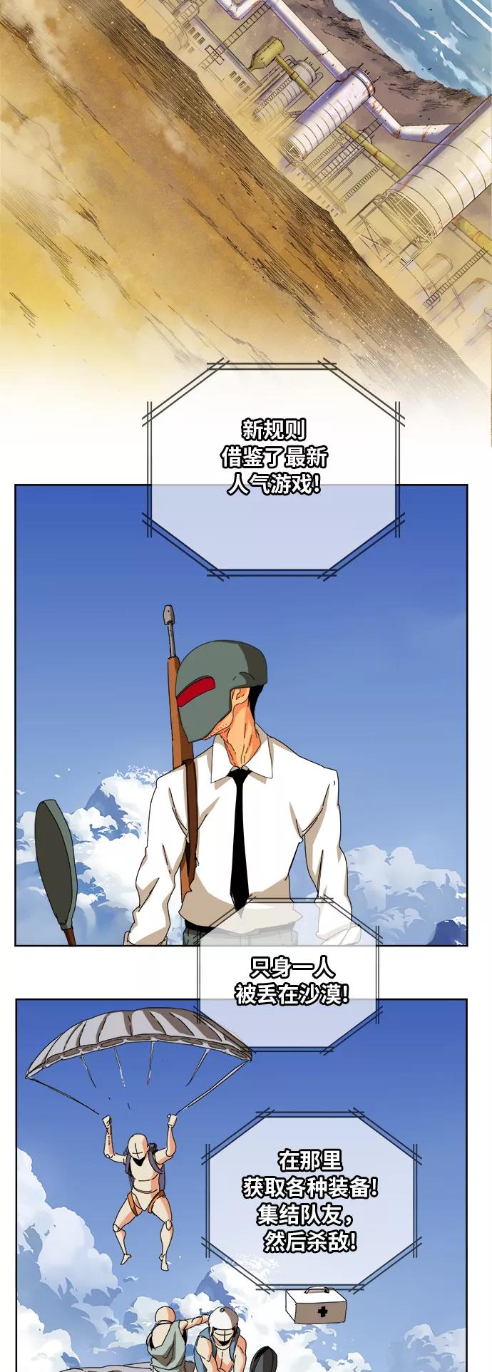 高校之神 - [第6部 RE：与神的较量] 第347话 - 第14张图