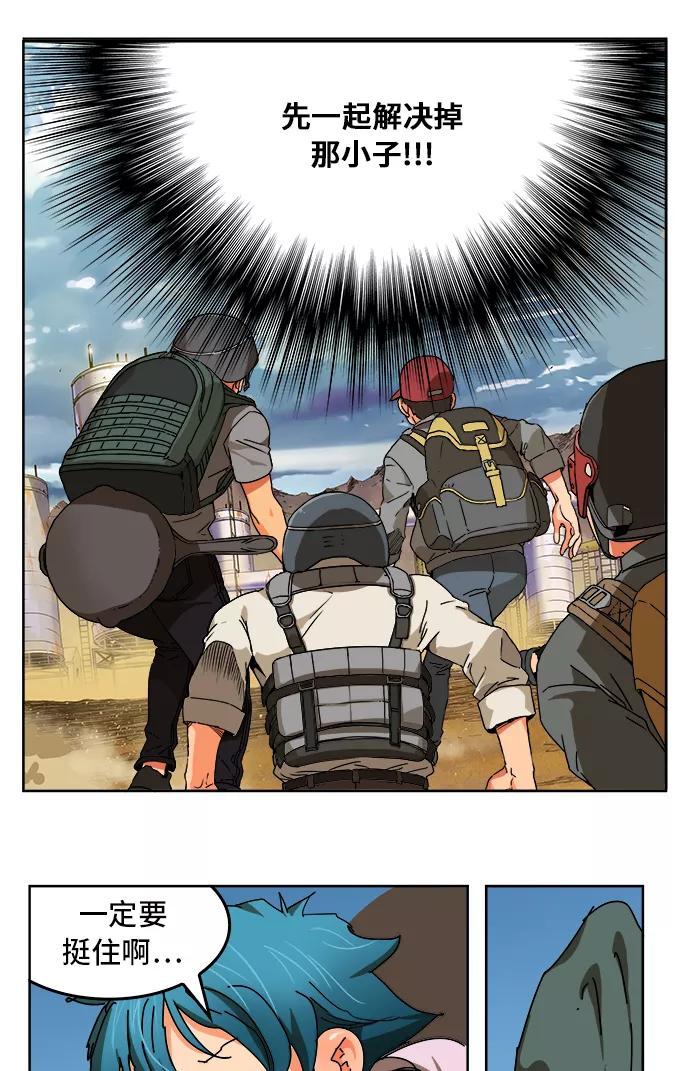 高校之神 - [第6部 RE：与神的较量] 第347话 - 第47张图