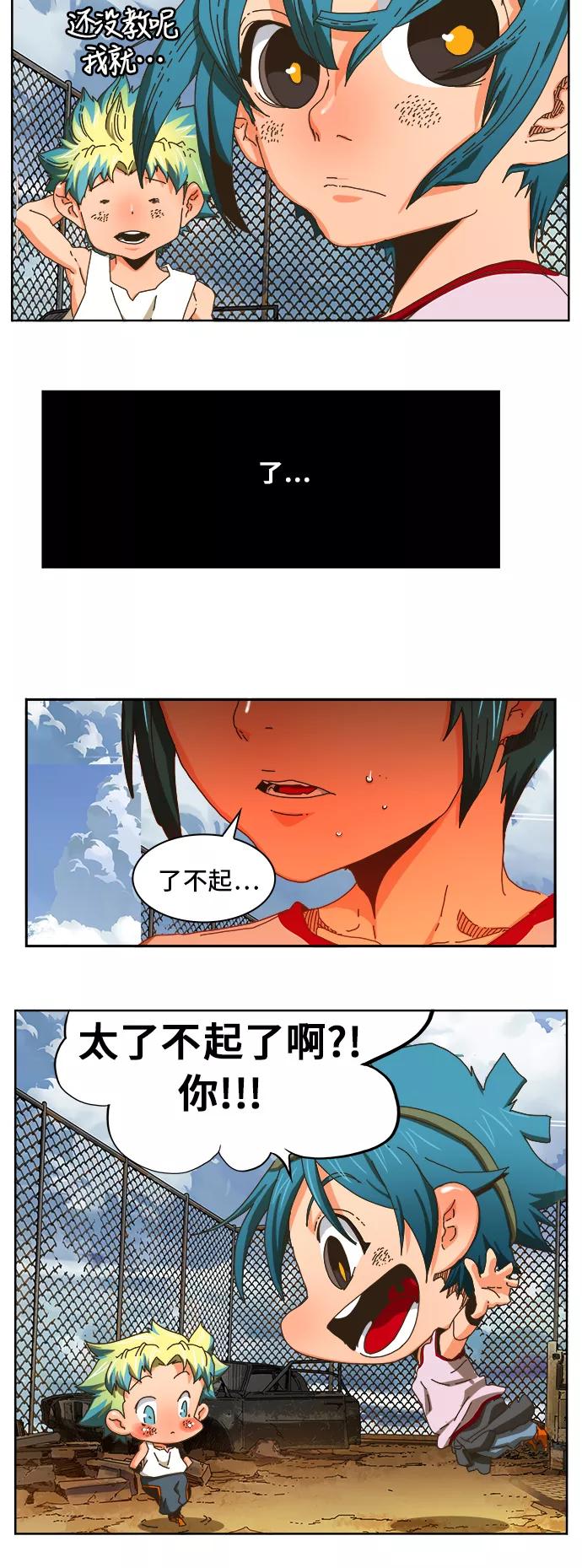 高校之神 - [第6部 RE：与神的较量] 第347话 - 第30张图