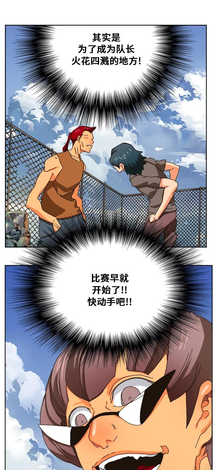 高校之神 - [第6部 RE：与神的较量] 第347话 - 第17张图