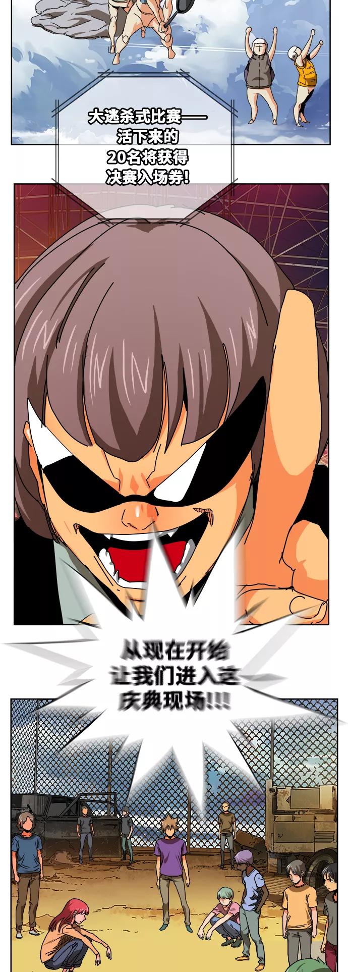 高校之神 - [第6部 RE：与神的较量] 第347话 - 第15张图