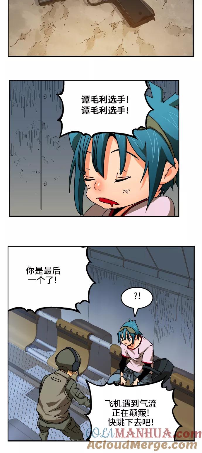 高校之神 - [第6部 RE：与神的较量] 第347话 - 第43张图