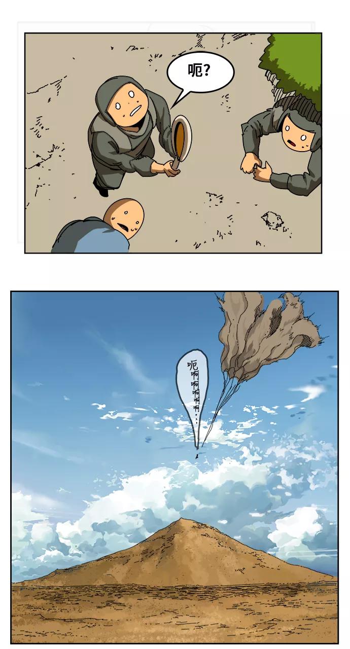 高校之神 - [第6部 RE：与神的较量] 第347话 - 第53张图