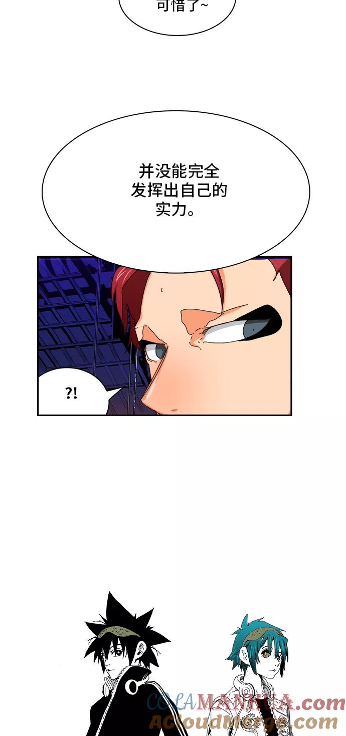 高校之神 - [第6部 RE：与神的较量] 第347话 - 第10张图