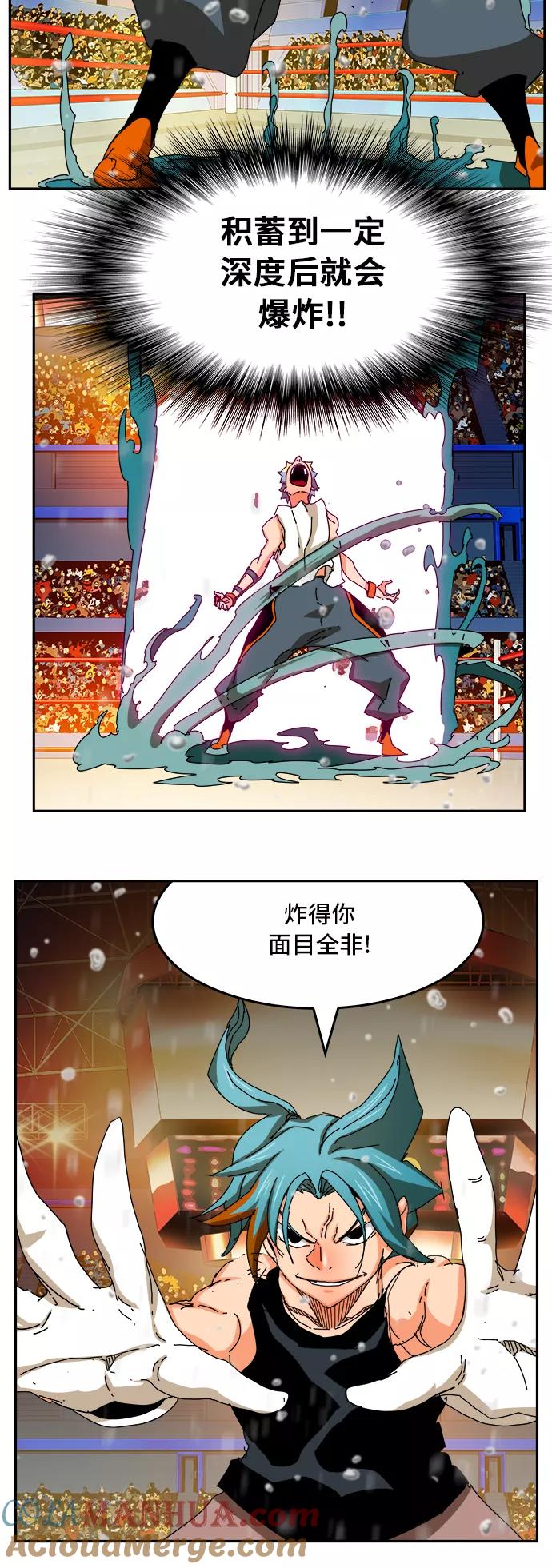 高校之神 - [第6部 RE：与神的较量] 第347话 - 第4张图