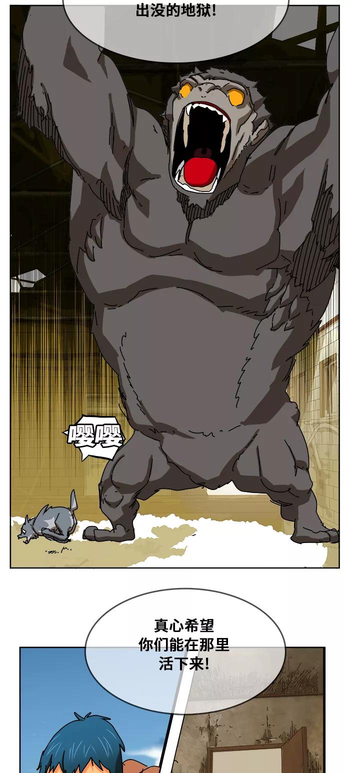 高校之神 - [第6部 RE：与神的较量] 第347话 - 第41张图