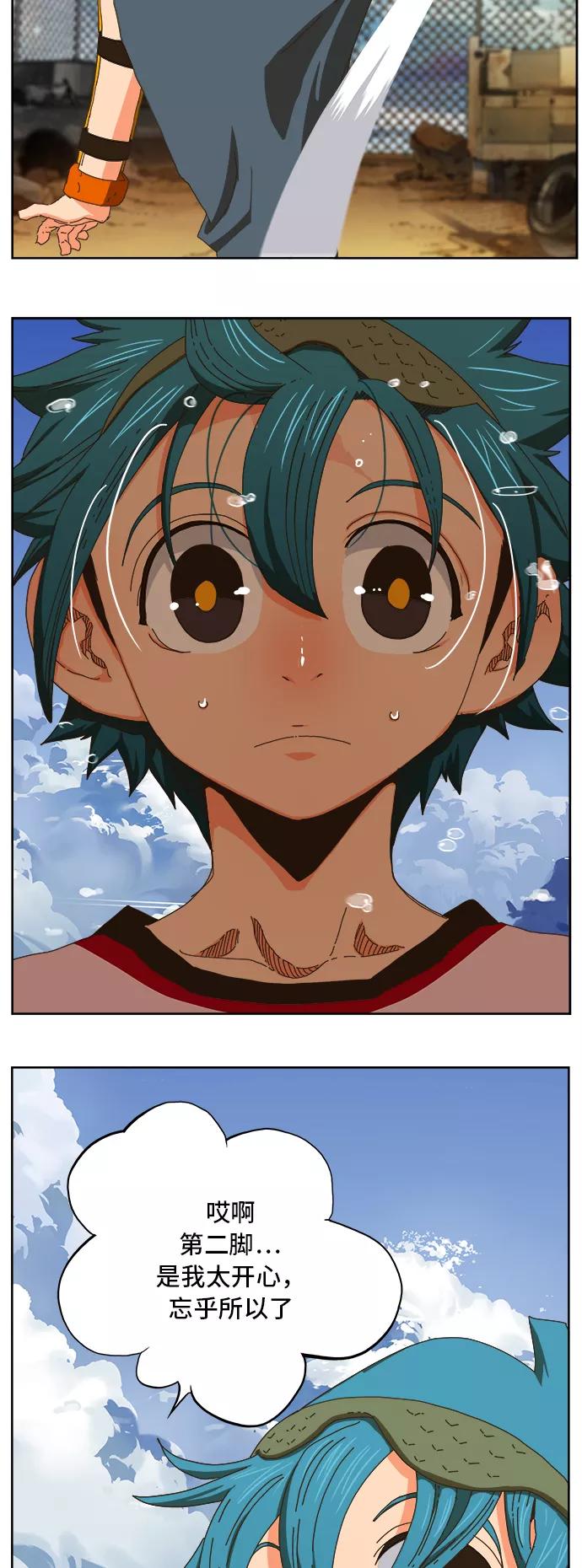 高校之神 - [第6部 RE：与神的较量] 第347话 - 第29张图