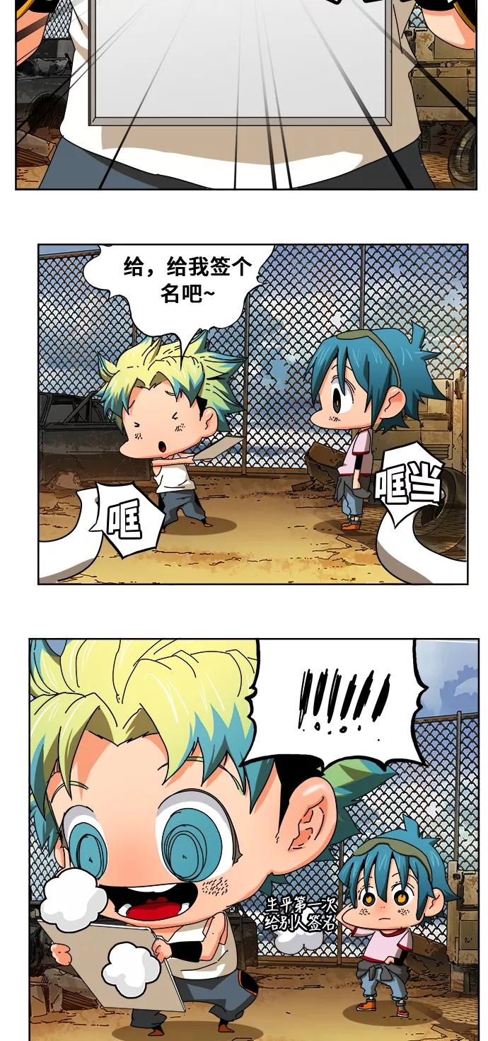 高校之神 - [第6部 RE：与神的较量] 第347话 - 第23张图