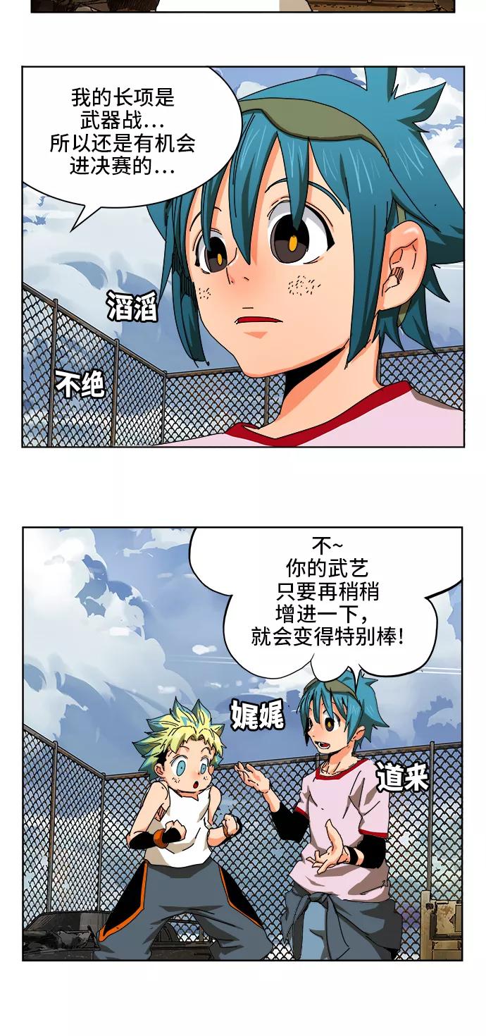 高校之神 - [第6部 RE：与神的较量] 第347话 - 第26张图