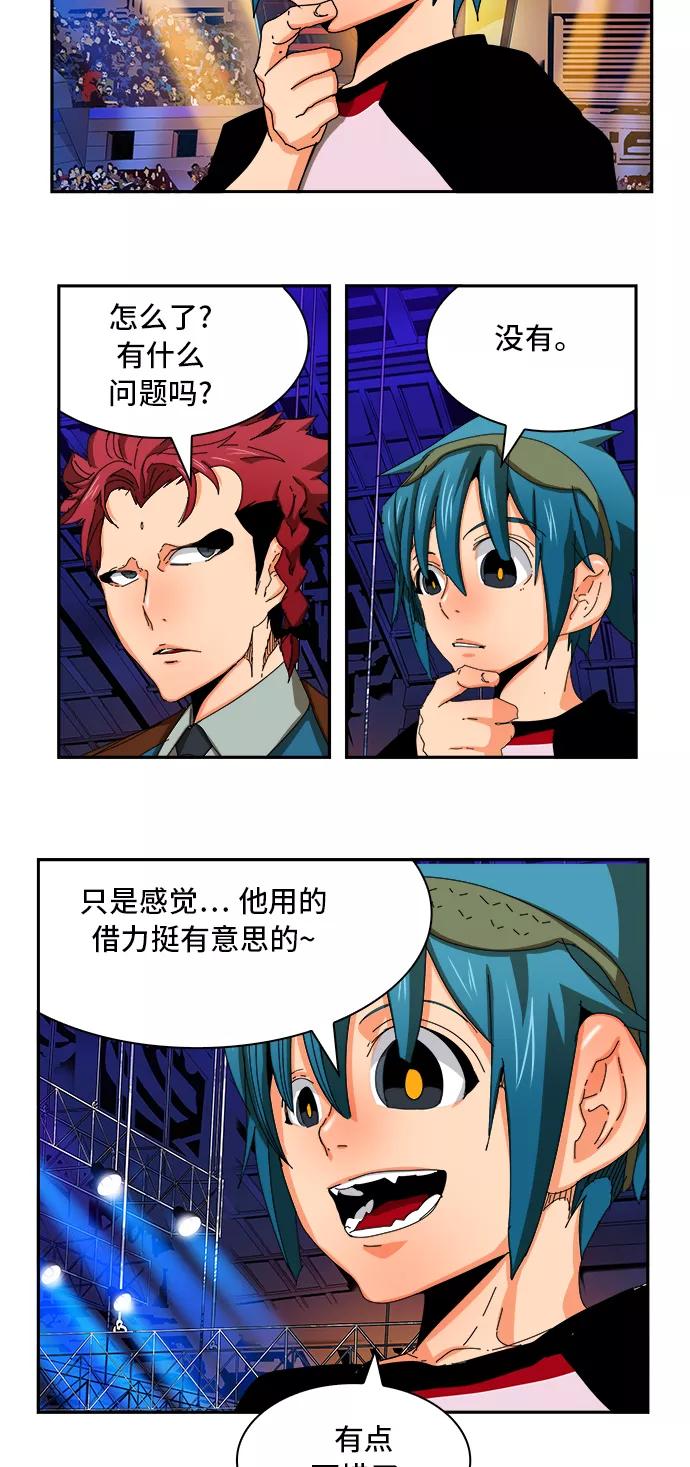 高校之神 - [第6部 RE：与神的较量] 第347话 - 第9张图