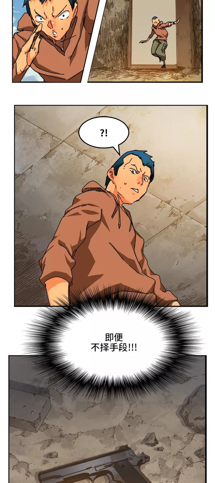 高校之神 - [第6部 RE：与神的较量] 第347话 - 第42张图