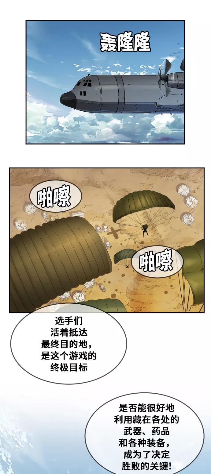 高校之神 - [第6部 RE：与神的较量] 第347话 - 第38张图