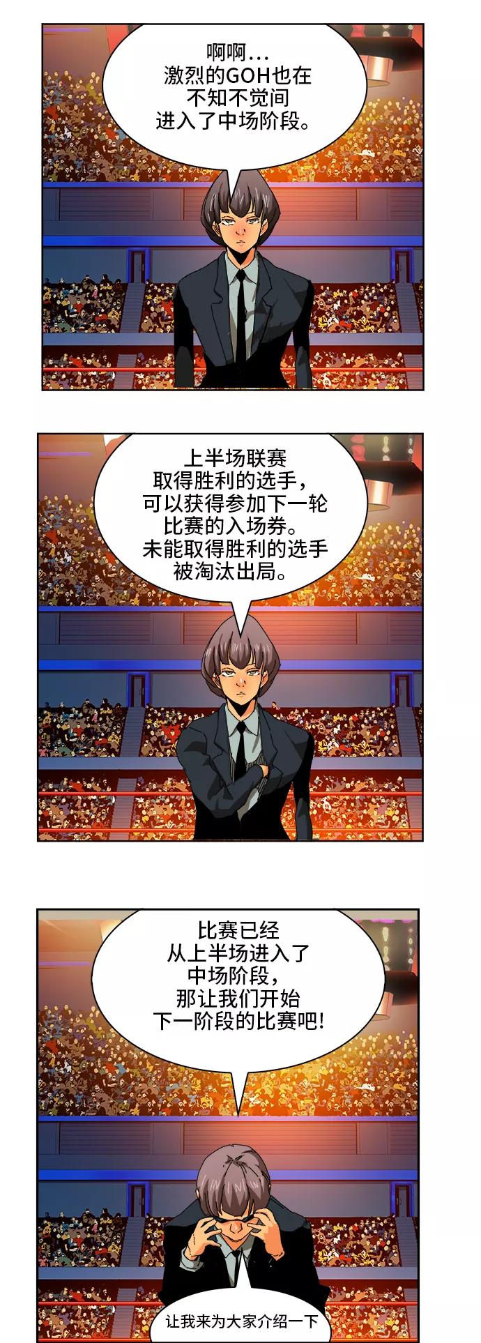 高校之神 - [第6部 RE：与神的较量] 第347话 - 第12张图