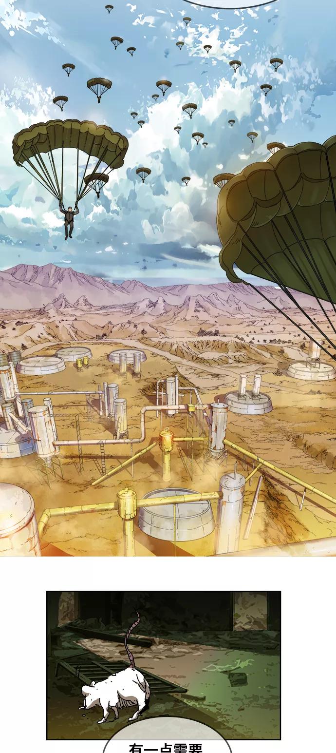 高校之神 - [第6部 RE：与神的较量] 第347话 - 第39张图