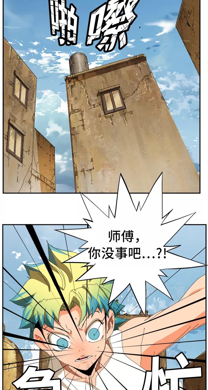 高校之神 - [第6部 RE：与神的较量] 第348话 - 第45张图