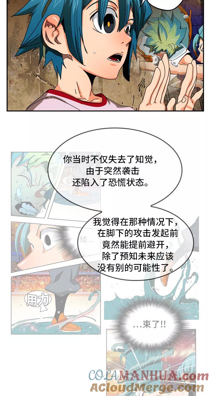 高校之神 - [第6部 RE：与神的较量] 第348话 - 第25张图