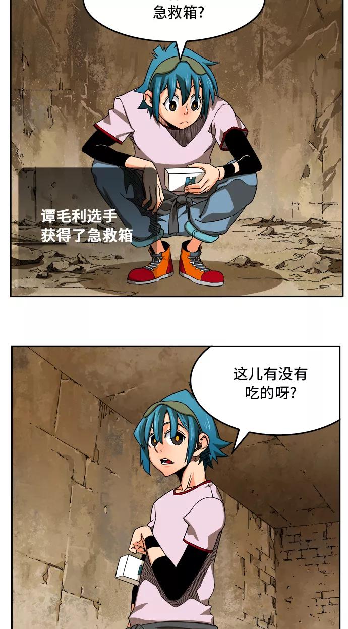 高校之神 - [第6部 RE：与神的较量] 第348话 - 第9张图