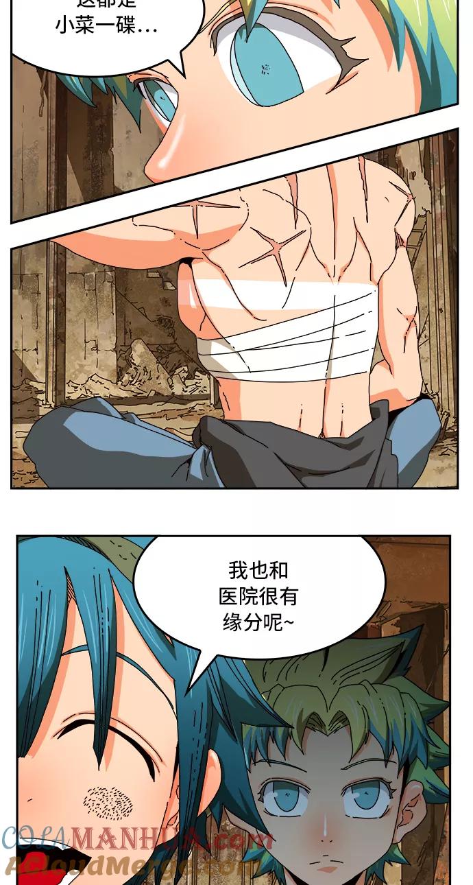 高校之神 - [第6部 RE：与神的较量] 第348话 - 第19张图