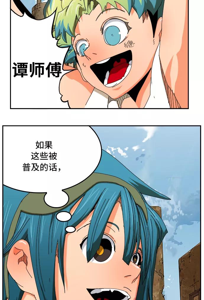 高校之神 - [第6部 RE：与神的较量] 第348话 - 第53张图