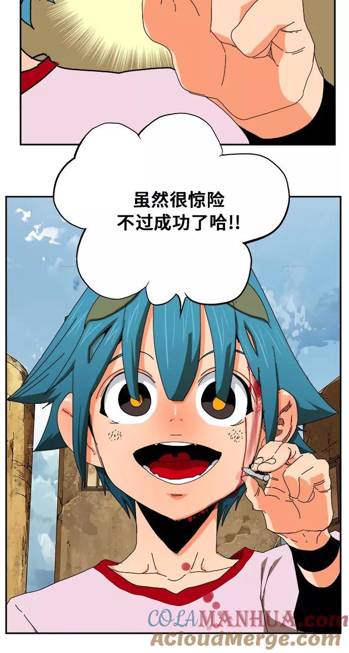 高校之神 - [第6部 RE：与神的较量] 第348话 - 第49张图