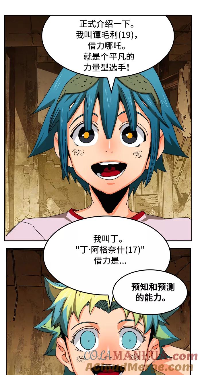 高校之神 - [第6部 RE：与神的较量] 第348话 - 第22张图