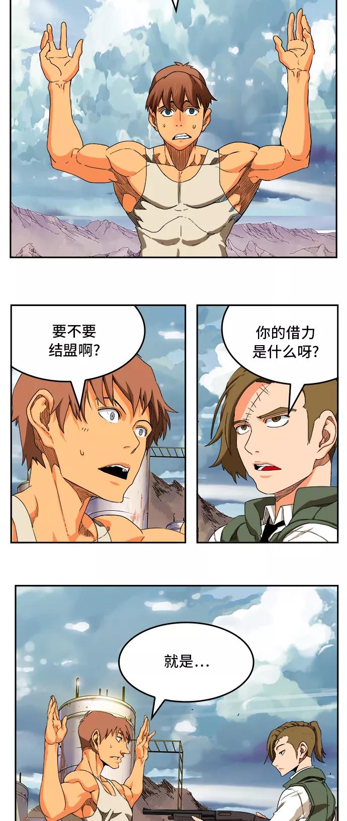 高校之神 - [第6部 RE：与神的较量] 第348话 - 第3张图