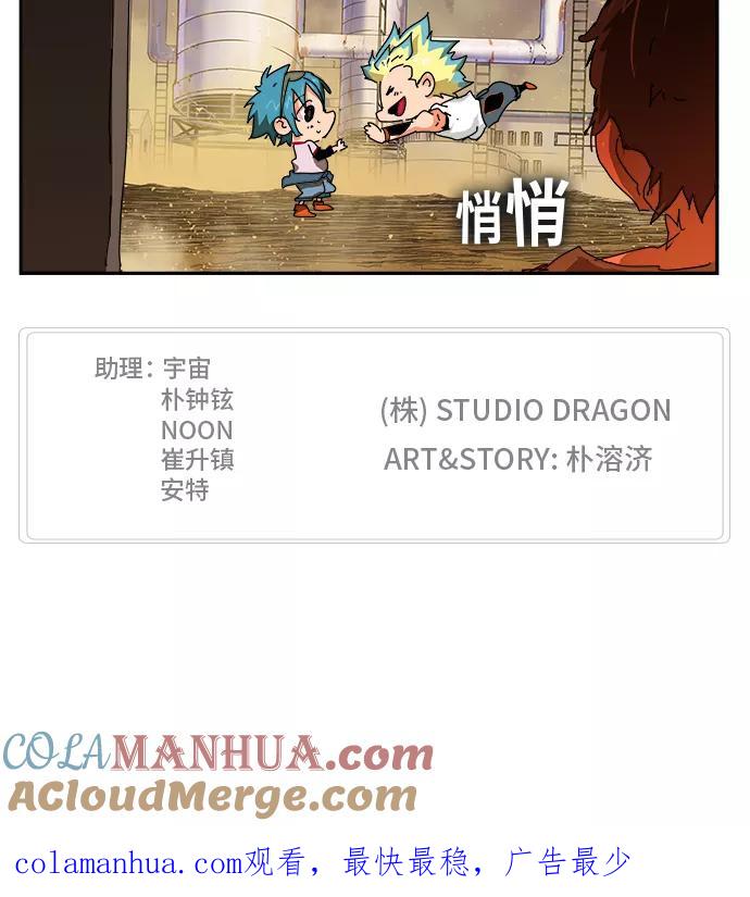 高校之神 - [第6部 RE：与神的较量] 第348话 - 第55张图