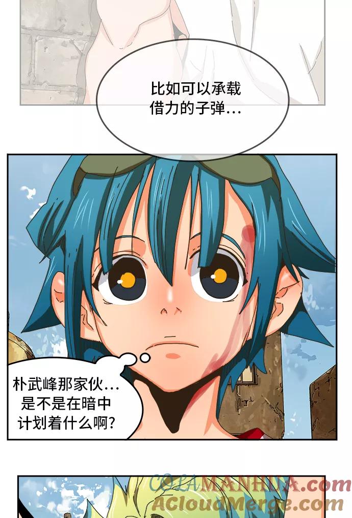 高校之神 - [第6部 RE：与神的较量] 第348话 - 第52张图