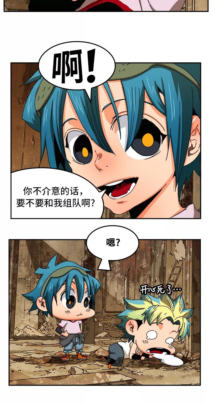 高校之神 - [第6部 RE：与神的较量] 第348话 - 第21张图