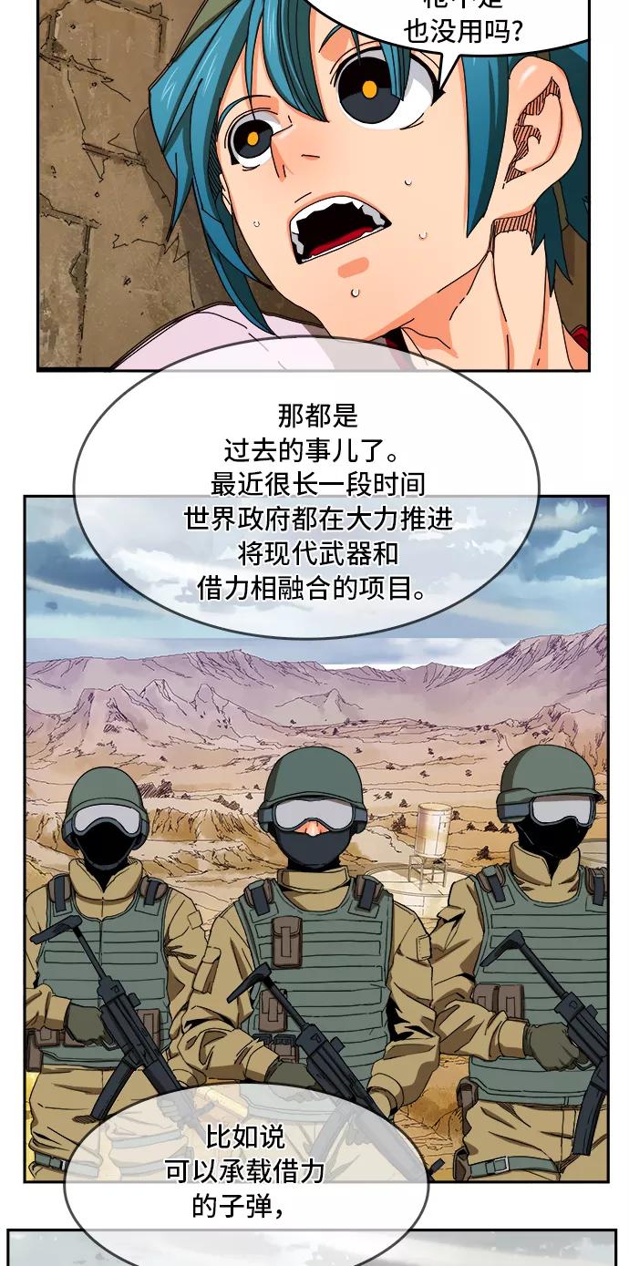 高校之神 - [第6部 RE：与神的较量] 第348话 - 第33张图