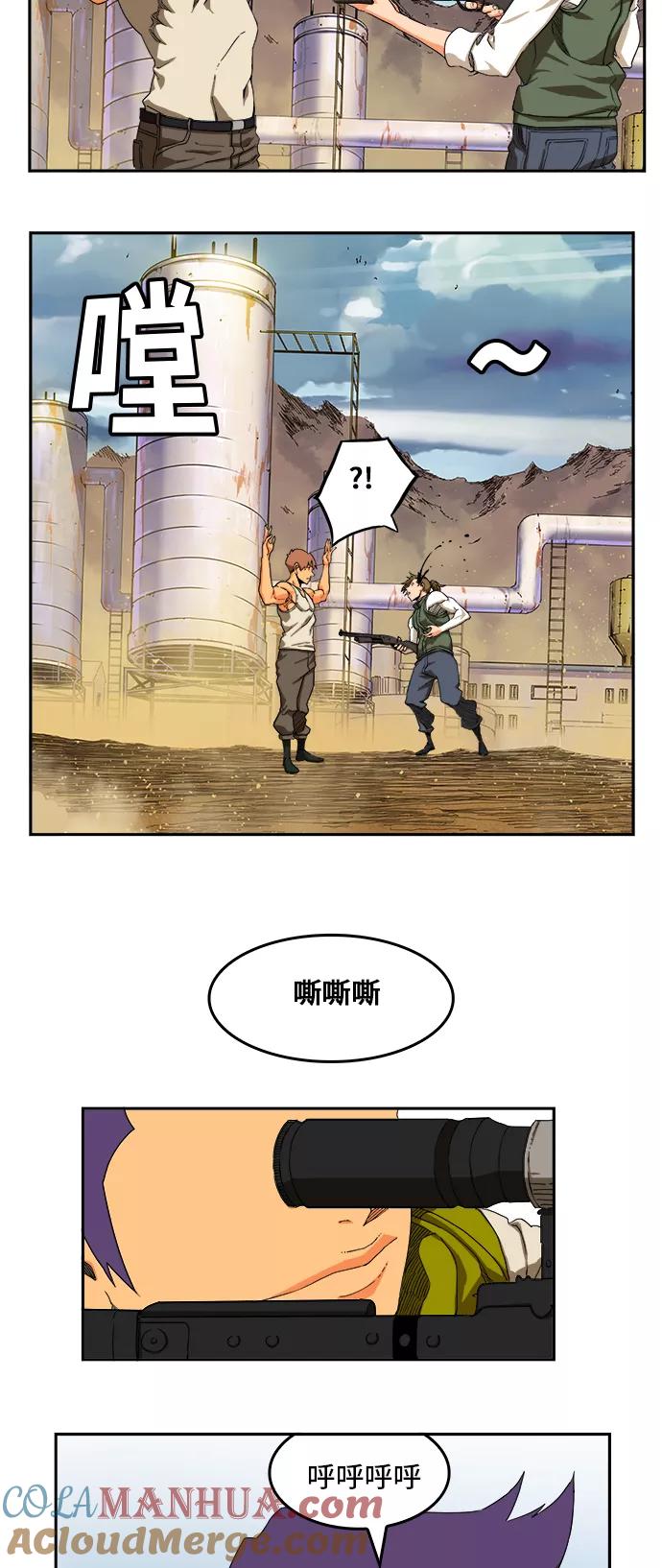 高校之神 - [第6部 RE：与神的较量] 第348话 - 第4张图