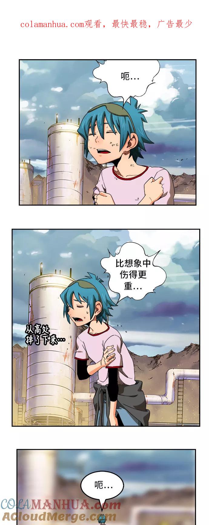 高校之神 - [第6部 RE：与神的较量] 第348话 - 第1张图