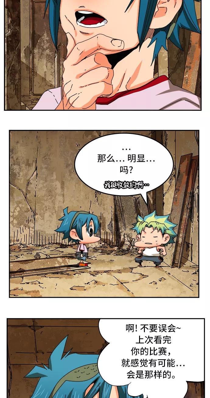 高校之神 - [第6部 RE：与神的较量] 第348话 - 第24张图