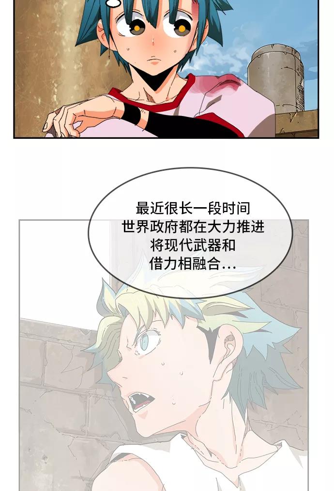 高校之神 - [第6部 RE：与神的较量] 第348话 - 第51张图