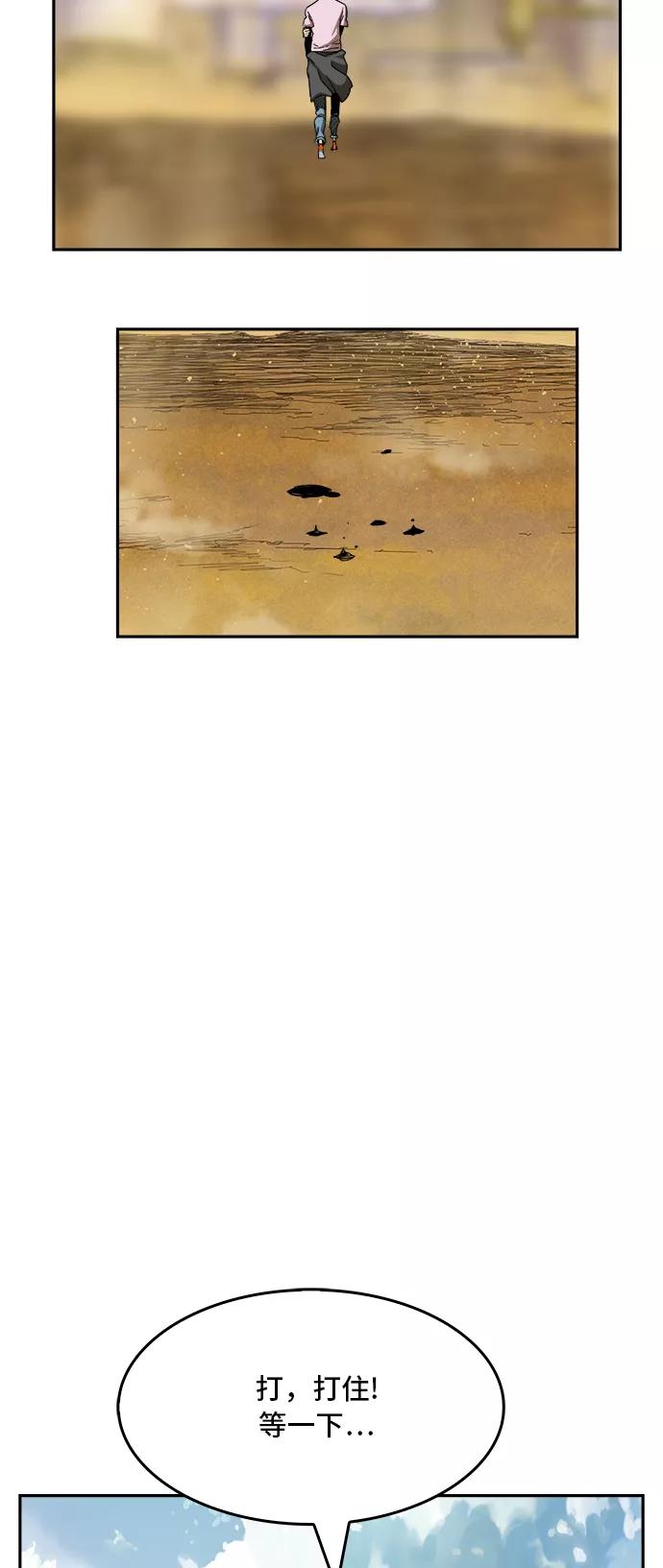 高校之神 - [第6部 RE：与神的较量] 第348话 - 第2张图