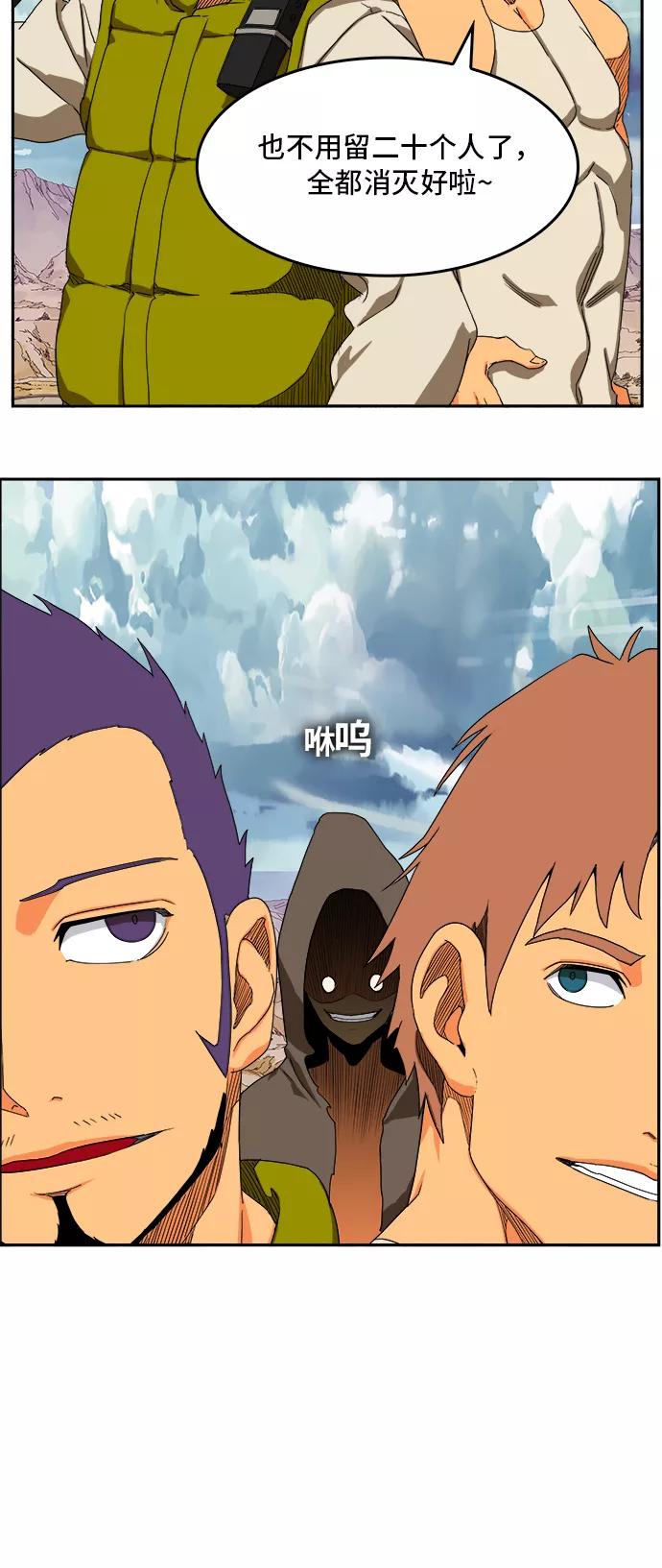 高校之神 - [第6部 RE：与神的较量] 第348话 - 第6张图