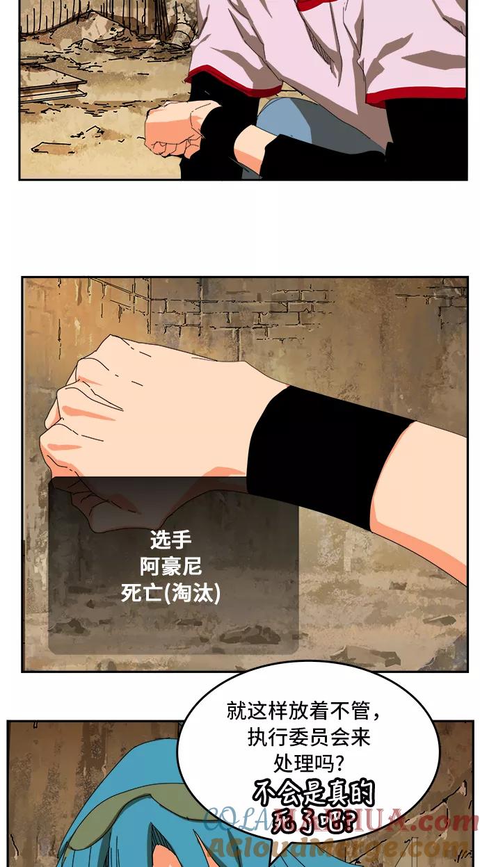 高校之神 - [第6部 RE：与神的较量] 第348话 - 第13张图