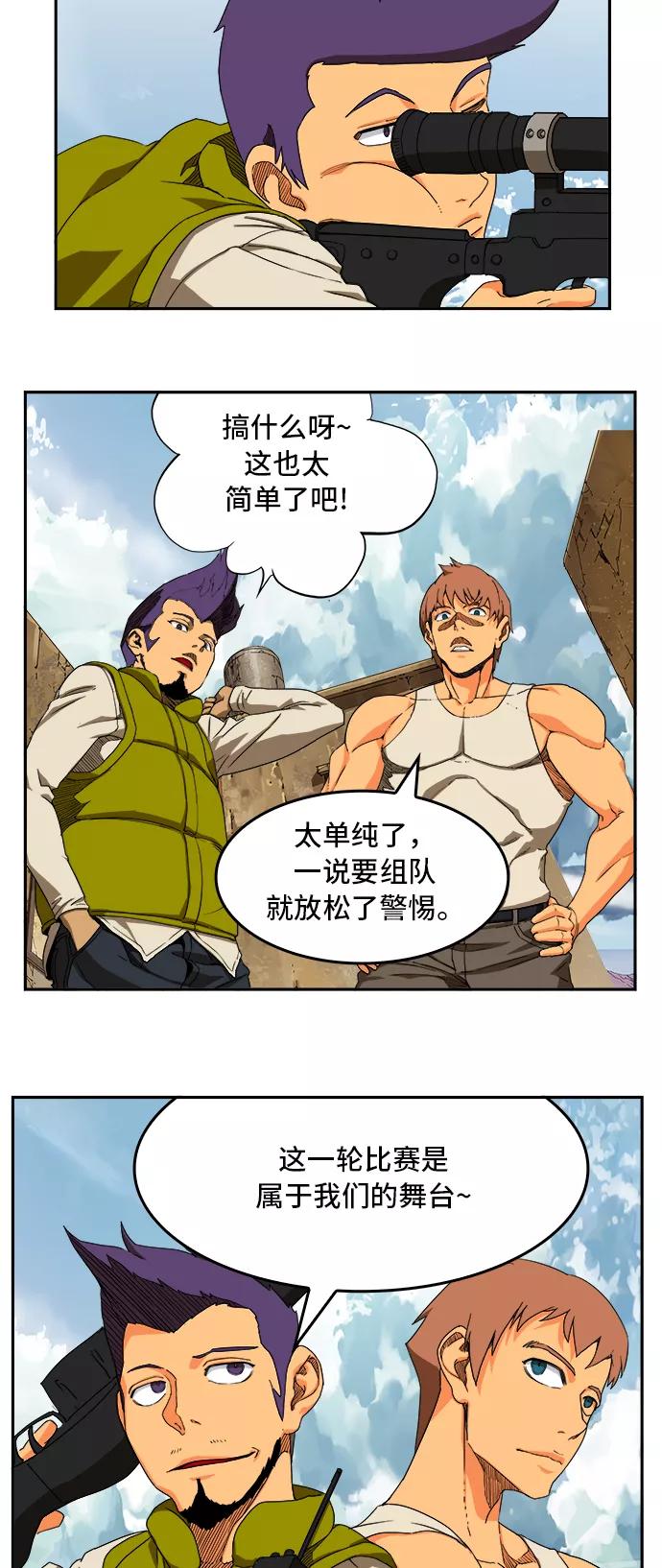 高校之神 - [第6部 RE：与神的较量] 第348话 - 第5张图