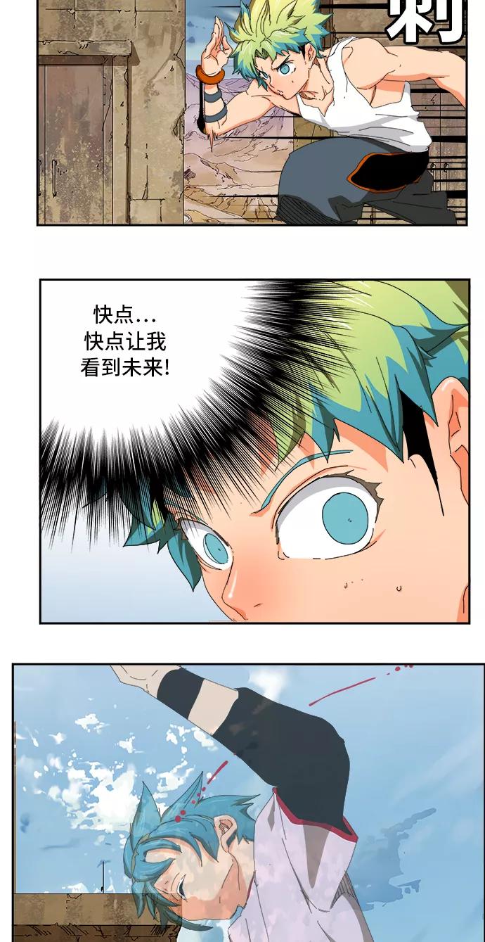 高校之神 - [第6部 RE：与神的较量] 第348话 - 第39张图