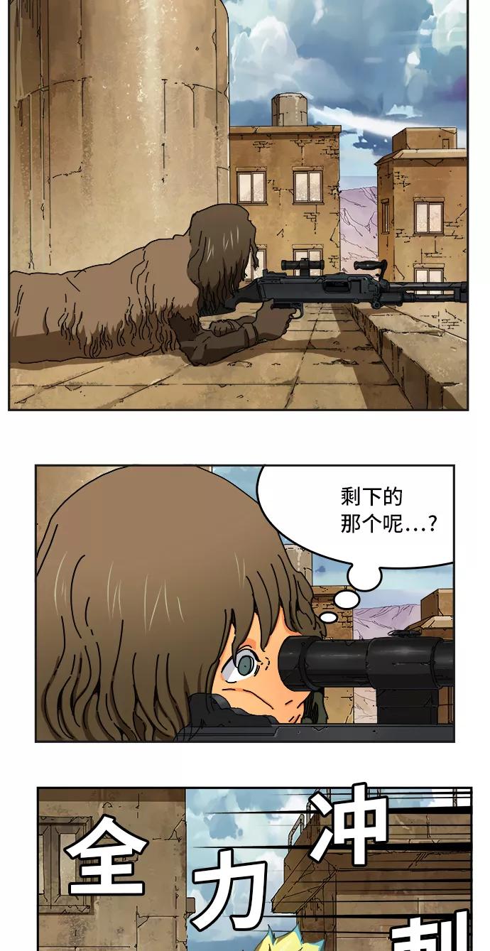 高校之神 - [第6部 RE：与神的较量] 第348话 - 第38张图