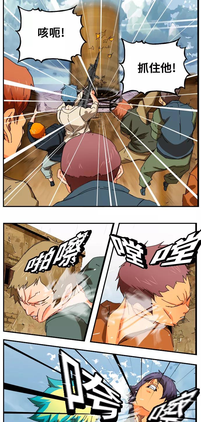 高校之神 - [第6部 RE：与神的较量] 第349话 - 第44张图