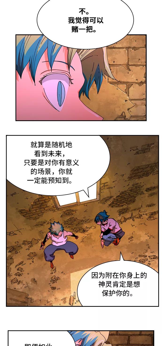 高校之神 - [第6部 RE：与神的较量] 第349话 - 第3张图