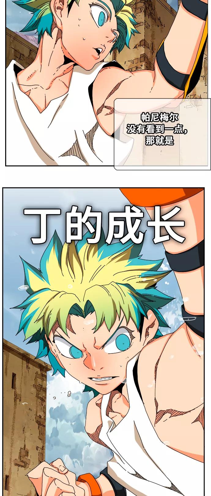 高校之神 - [第6部 RE：与神的较量] 第349话 - 第53张图